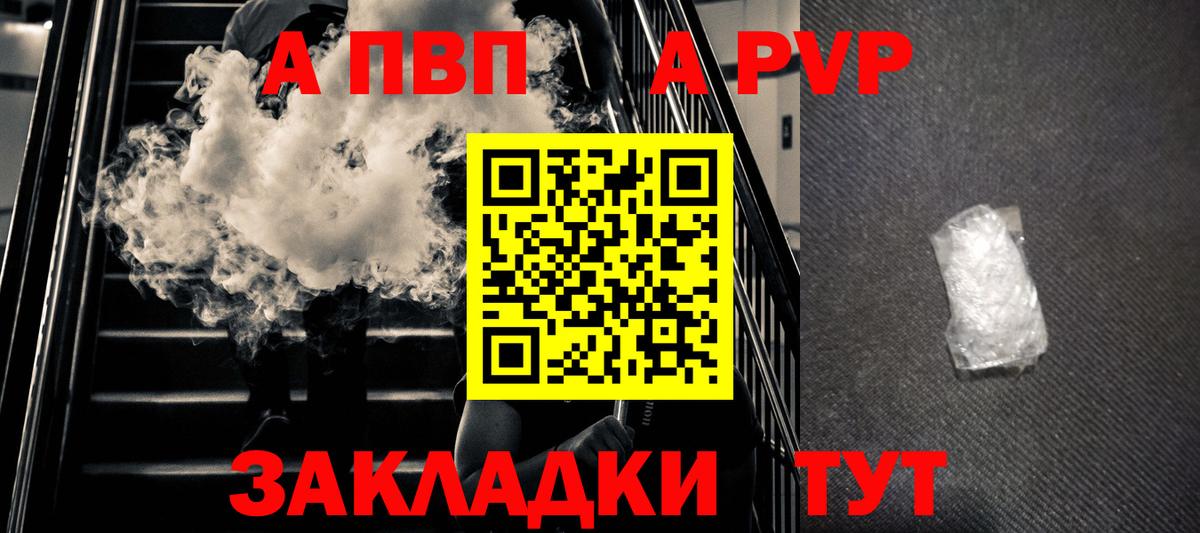 A-PVP Crystall  A-PVP мука  Верхняя Пышма  Вход с VPN  А ПВП  Alpha PVP кристаллы 