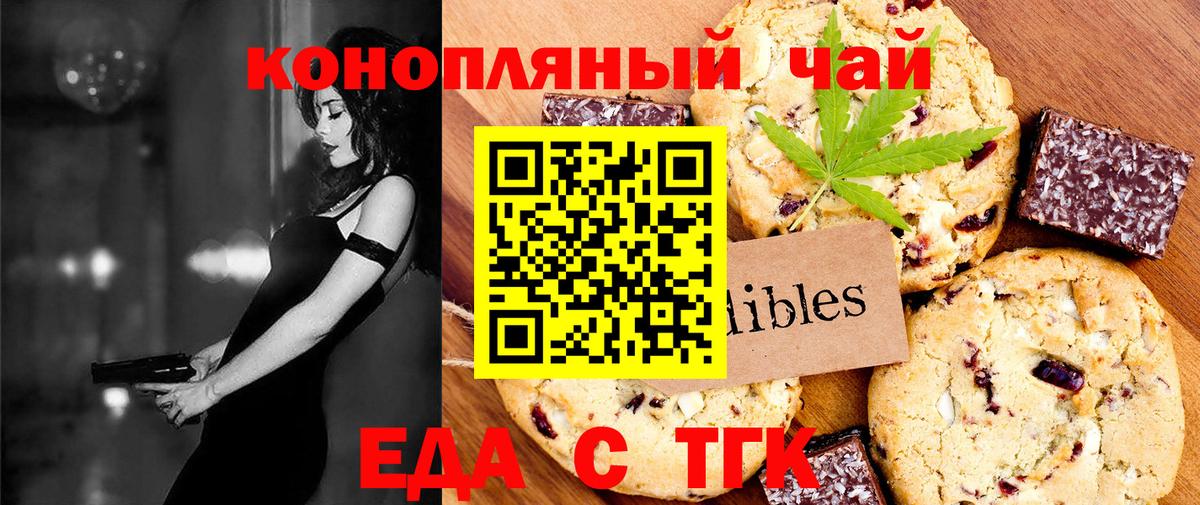 Cannafood конопля  Вход с VPN  Верхняя Пышма 