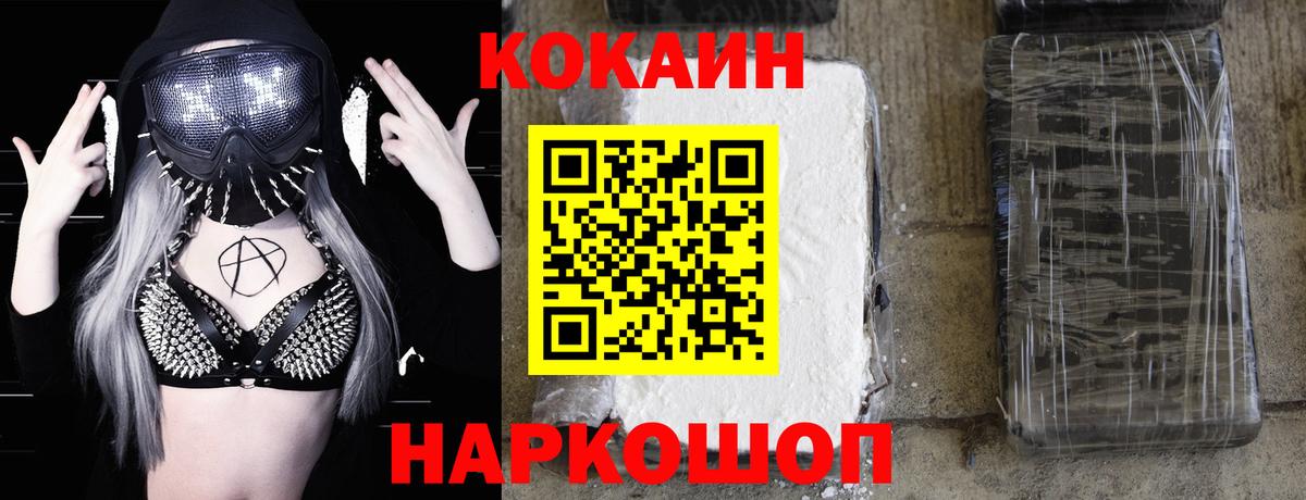 COCAIN Fish Scale  Вход с VPN  COCAIN 99%  Верхняя Пышма 