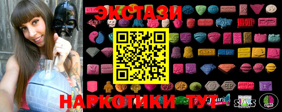 ЭКСТАЗИ 280 MDMA Верхняя Пышма