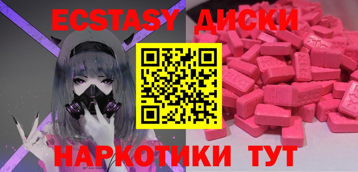 Ecstasy  Ecstasy 99%  Вход с VPN  где найти   Верхняя Пышма  Экстази Punisher 
