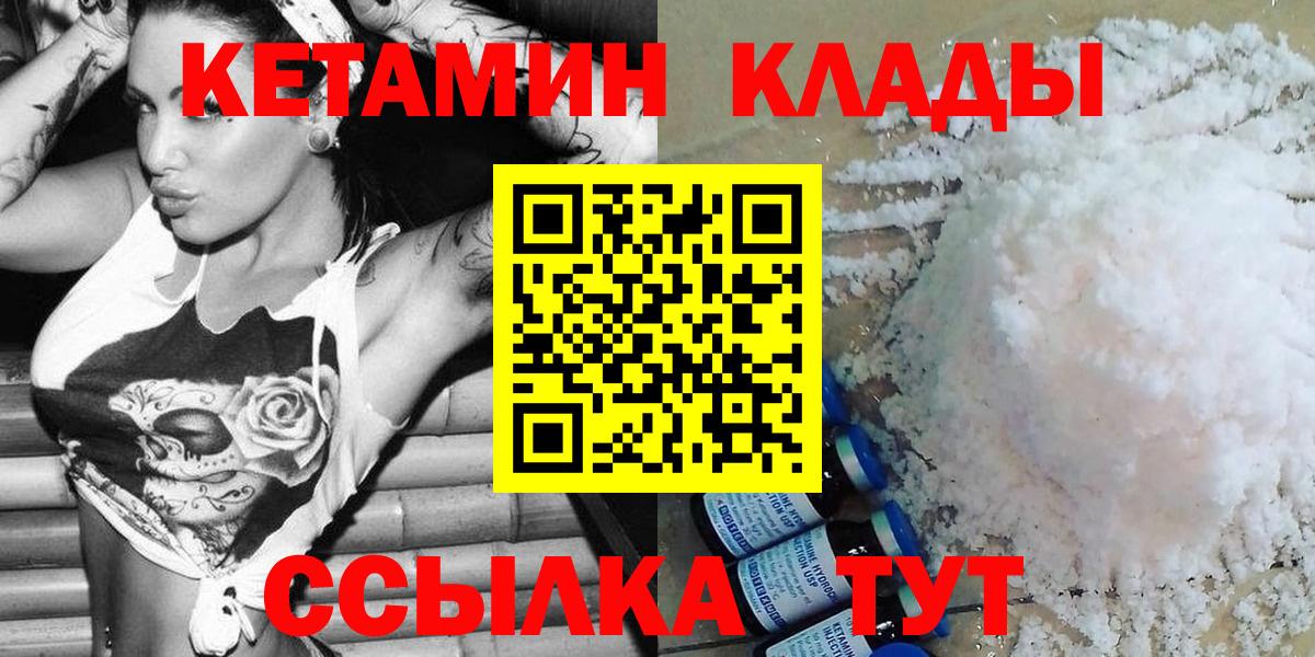 Верхняя Пышма  Кетамин ketamine  КЕТАМИН VHQ  Вход с VPN 