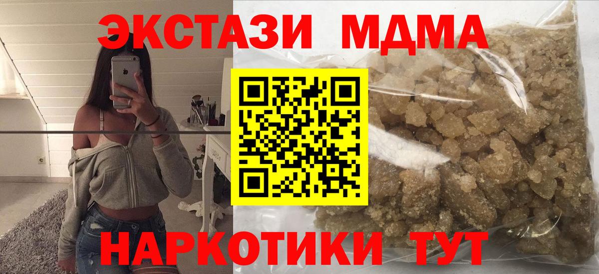 Верхняя Пышма  MDMA VHQ  Вход с VPN  MDMA VHQ 
