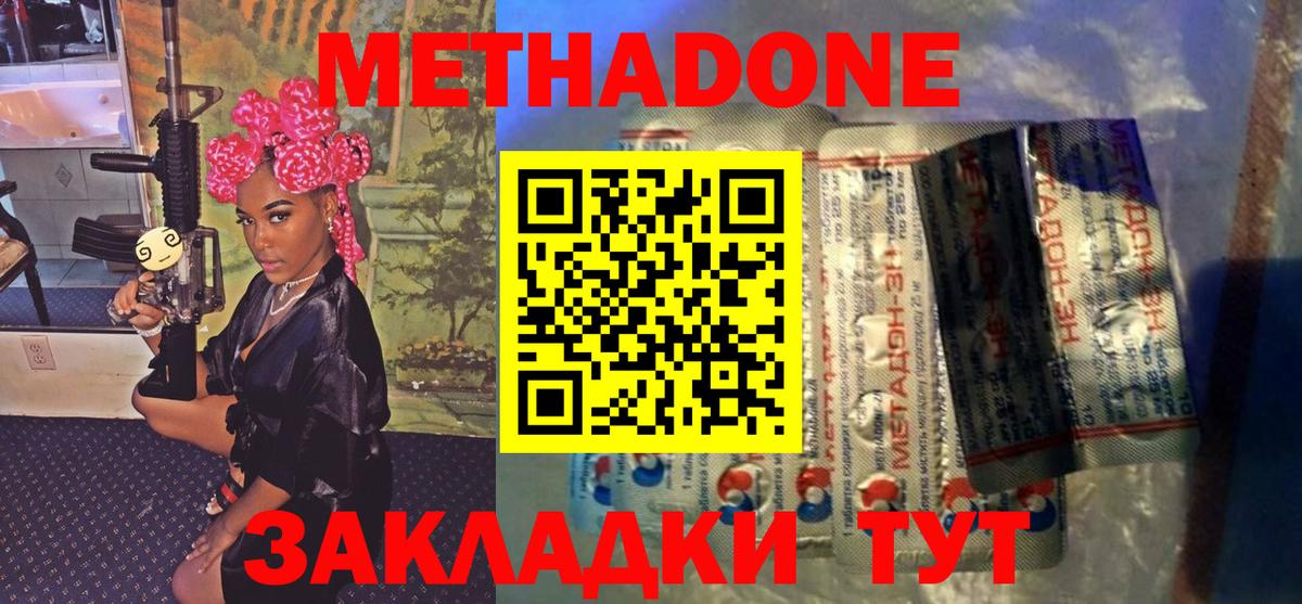 Метадон мёд  МЕТАДОН белоснежный  Верхняя Пышма  Вход с VPN 