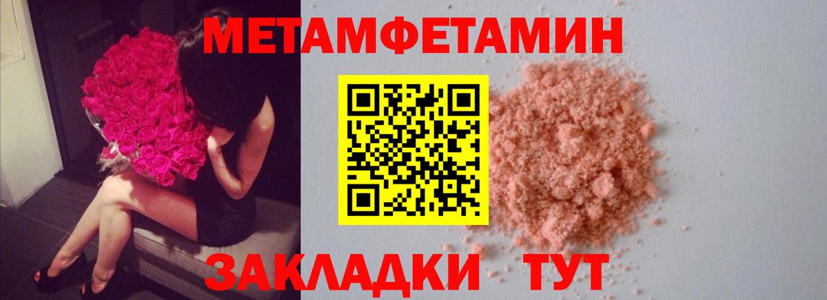 Метамфетамин Декстрометамфетамин 99.9% Верхняя Пышма