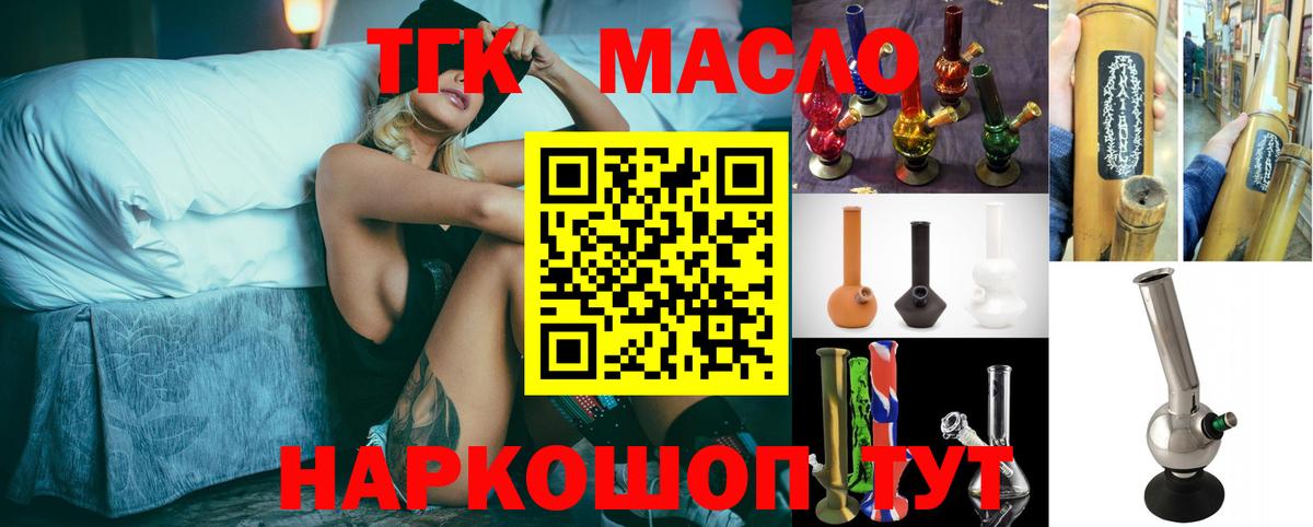 Верхняя Пышма  ТГК гашишное масло  Вход с VPN  ТГК концентрат 